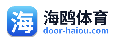 海鸥体育